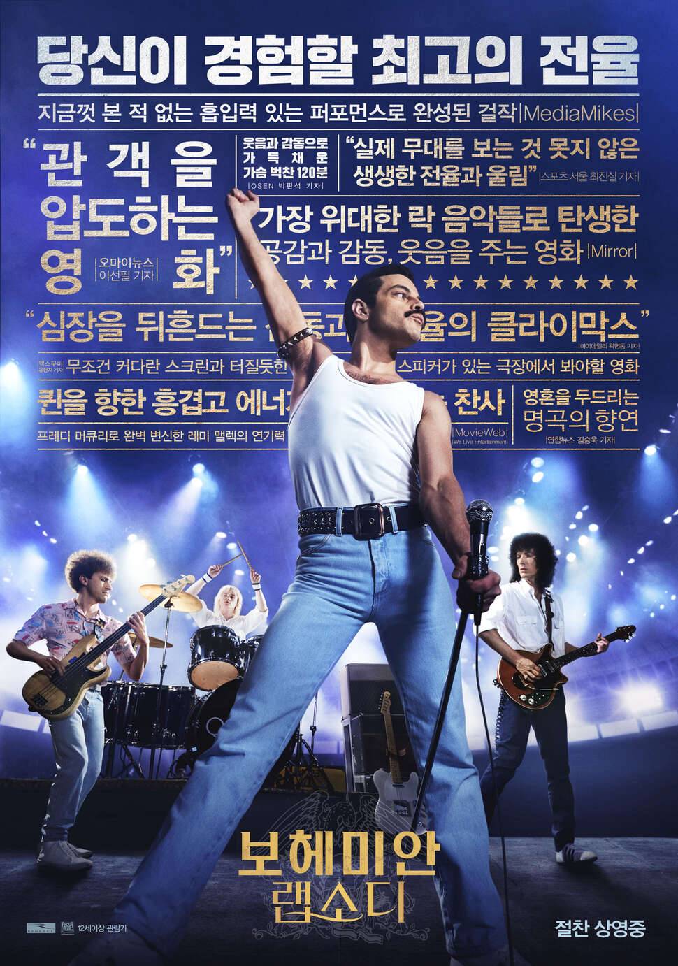 보헤미안 렙소디 (커뮤니티 - 자유게시판)