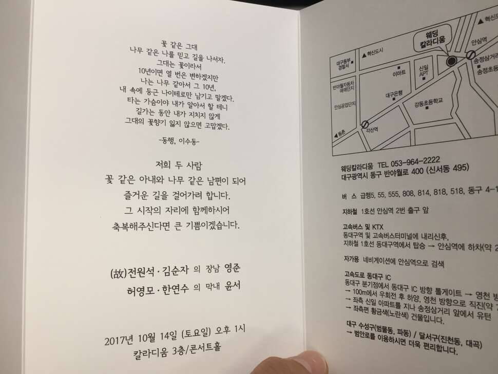 청첩장 나왔습니다 (커뮤니티 - 자유게시판)