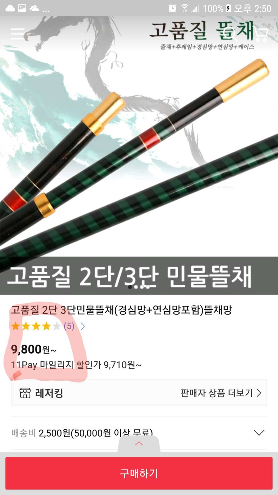 머낚시 정말 실망스럽네요 (커뮤니티 - 자유게시판)