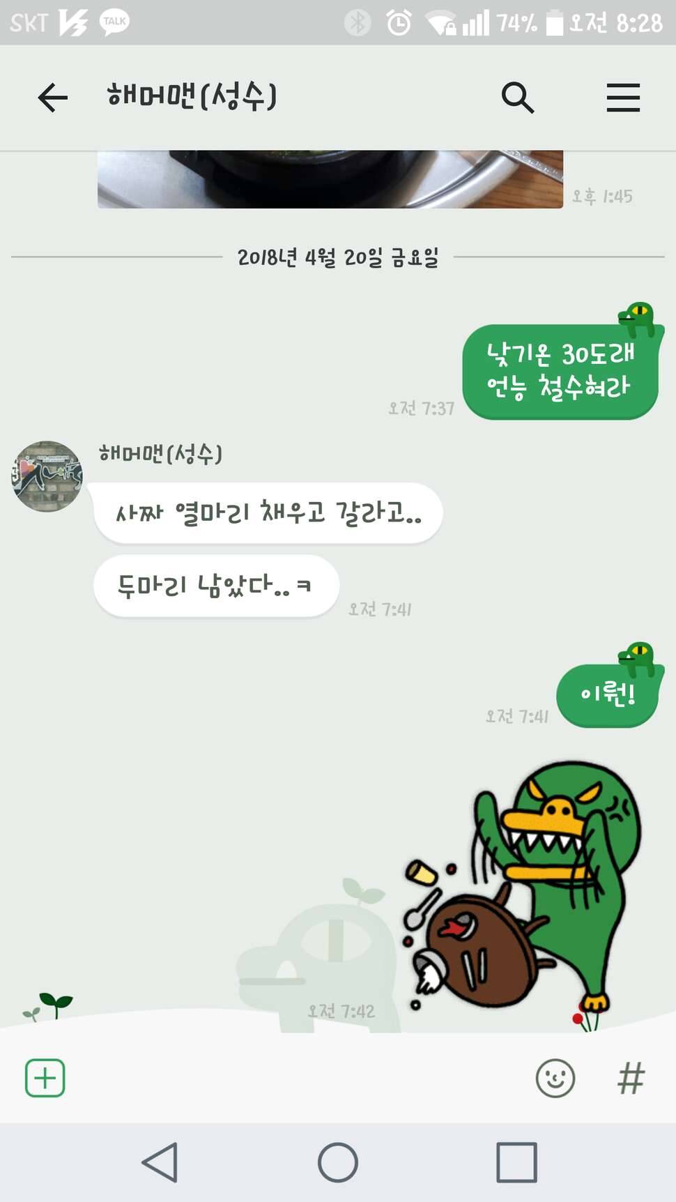이것도 친구라고 (커뮤니티 - 자유게시판)