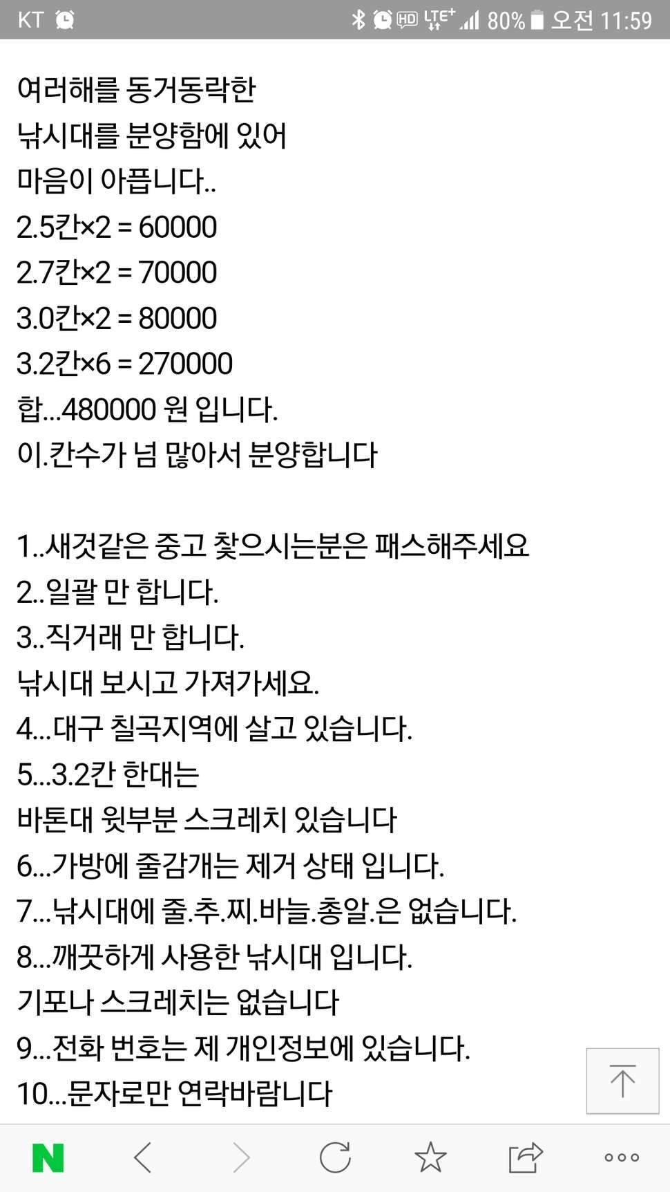 중고장터에 (커뮤니티 - 자유게시판)