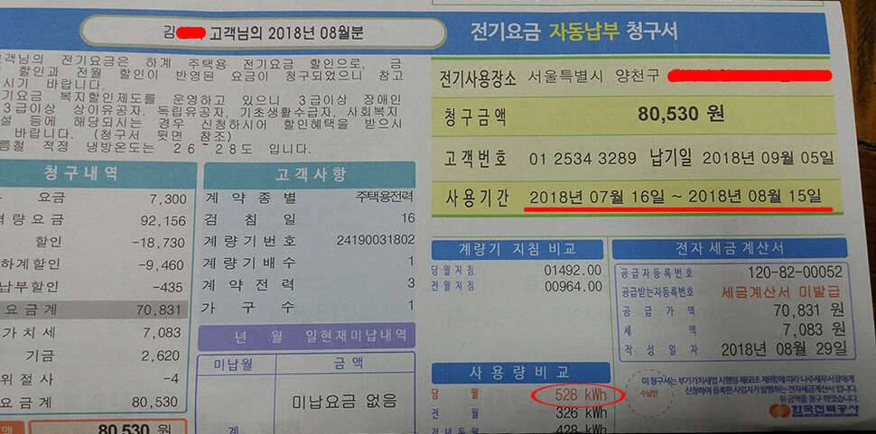 전기요금폭탄 맞으셨나요 (커뮤니티 - 자유게시판)