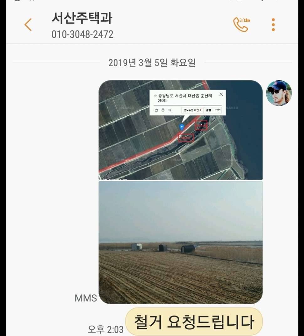 대호만 불법좌대 그이후ᆢ (커뮤니티 - 자유게시판)
