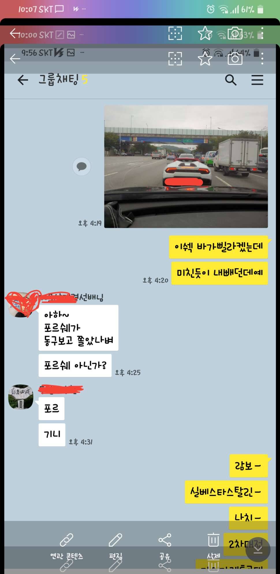 색다른 파트의 낚시 (커뮤니티 - 자유게시판)