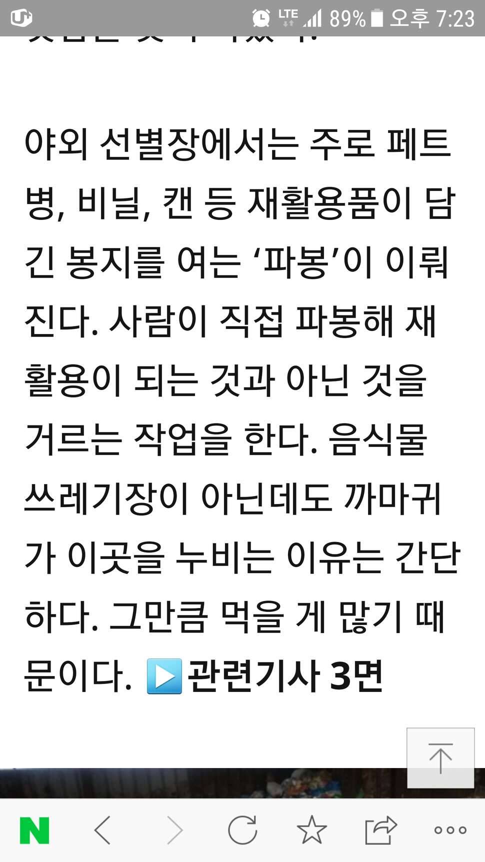 네이버에서 퍼 왔시유 (커뮤니티 - 자유게시판)
