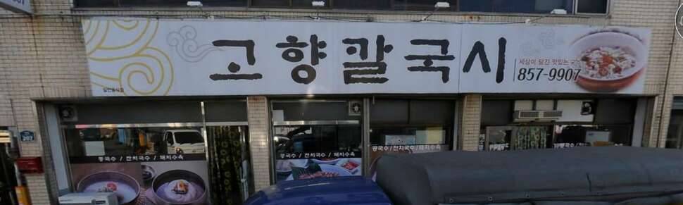 망했다대구 눈 내리네내일 낚슈 가는데 (커뮤니티 - 자유게시판)