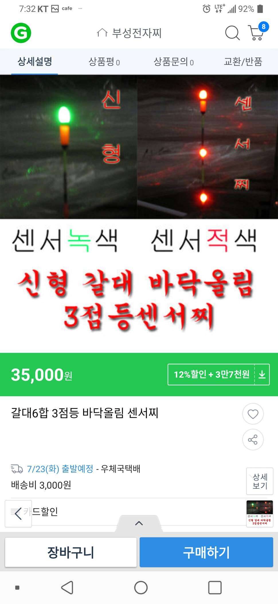 ♥ 전자찌 (커뮤니티 - 자유게시판)