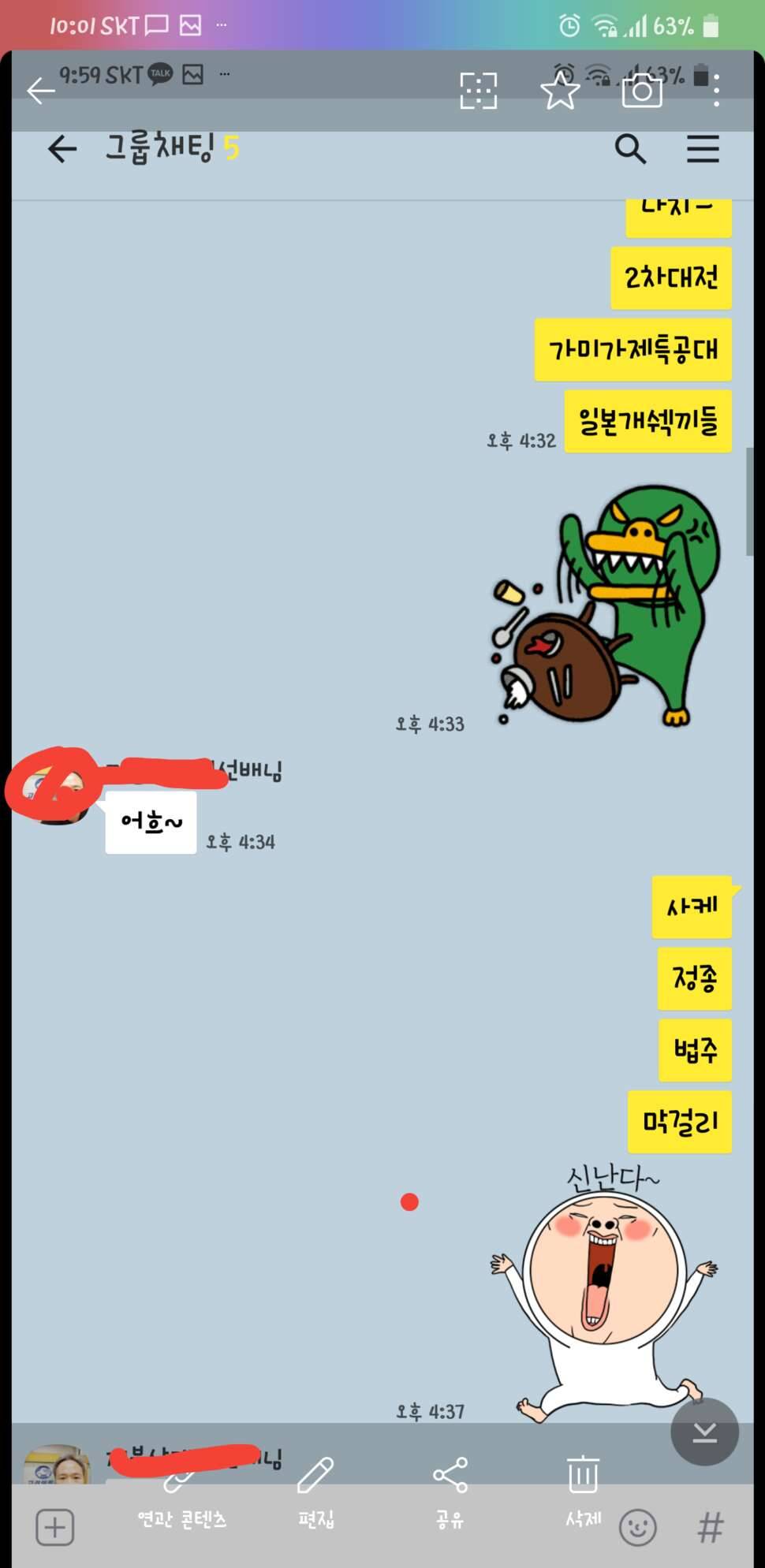 색다른 파트의 낚시 (커뮤니티 - 자유게시판)