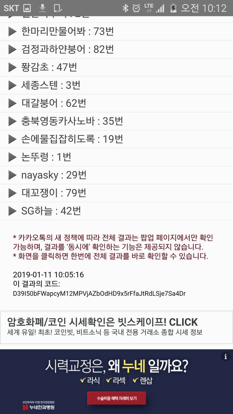 당첨자발표 (커뮤니티 - 자유게시판)