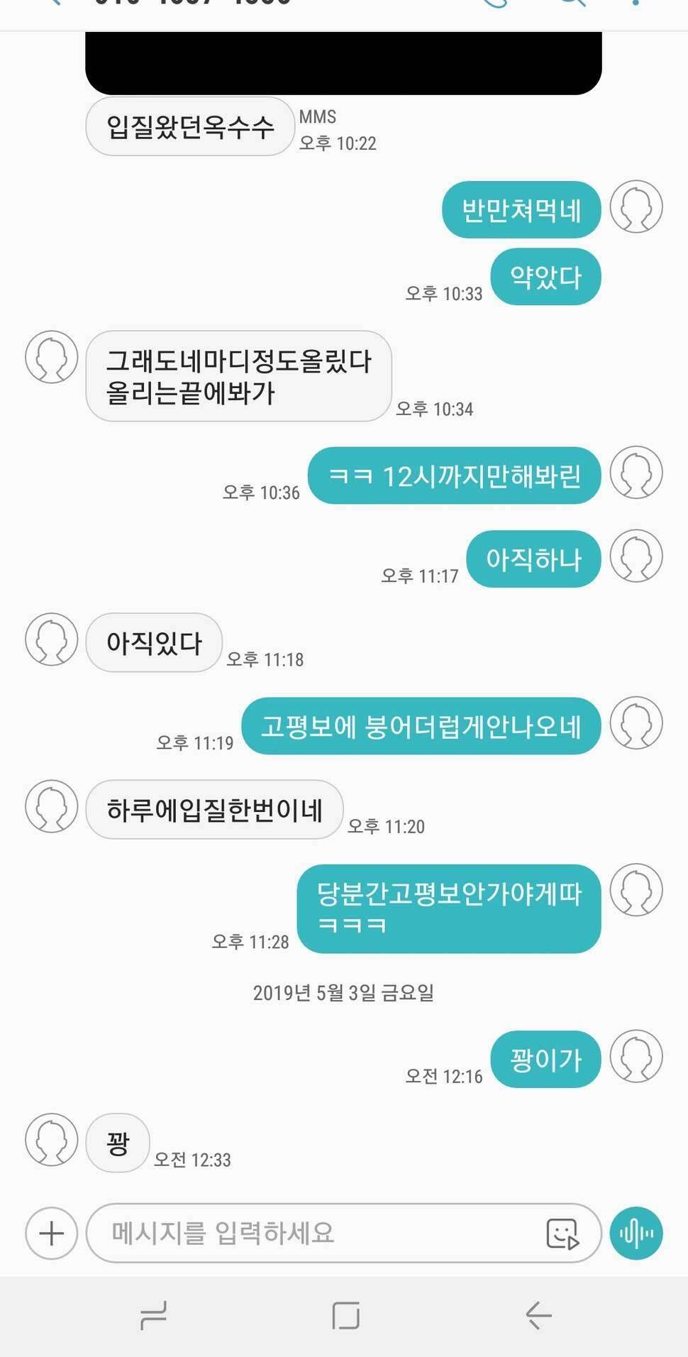 응원합니다 (커뮤니티 - 자유게시판)