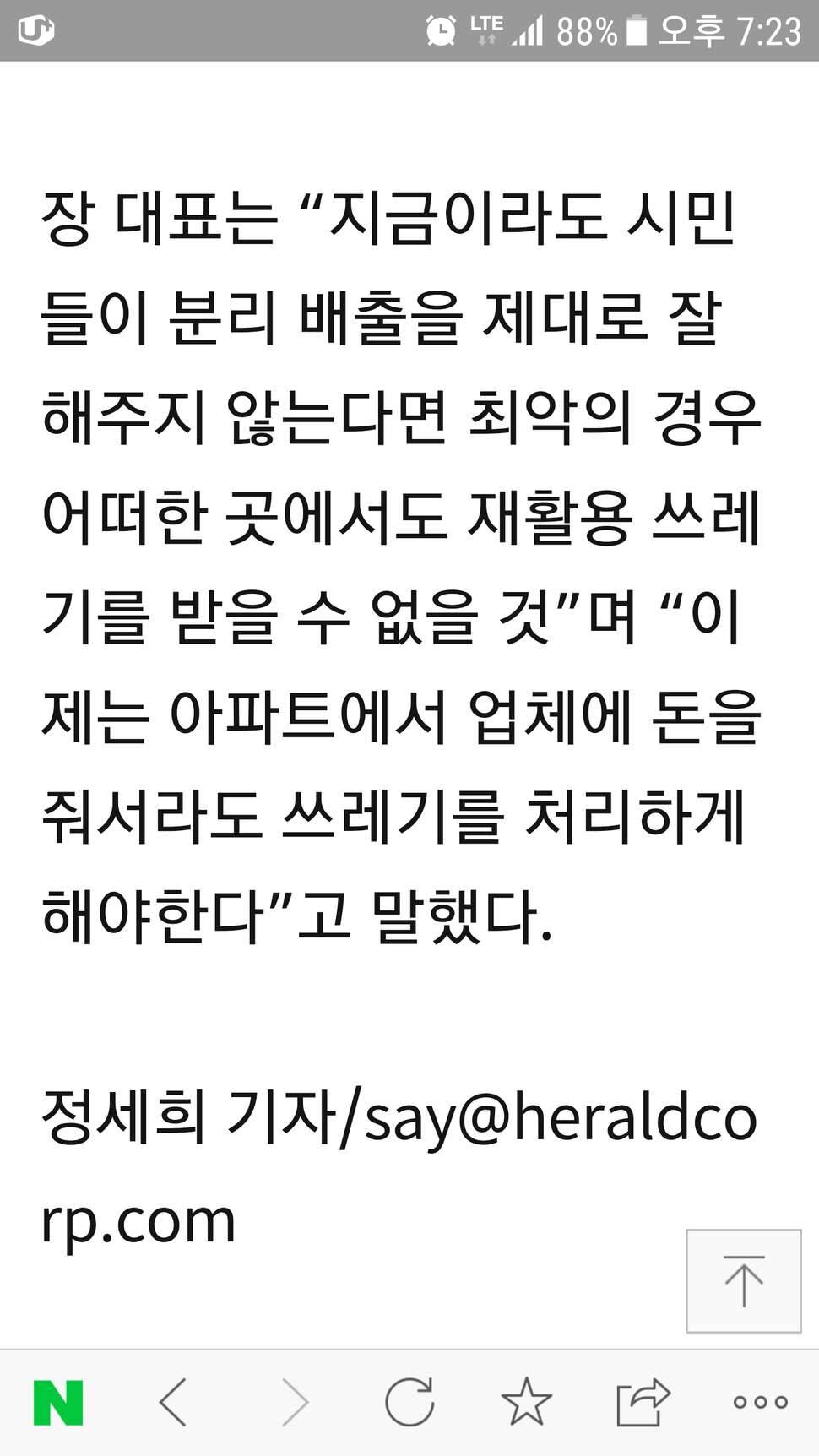 네이버에서 퍼 왔시유 (커뮤니티 - 자유게시판)