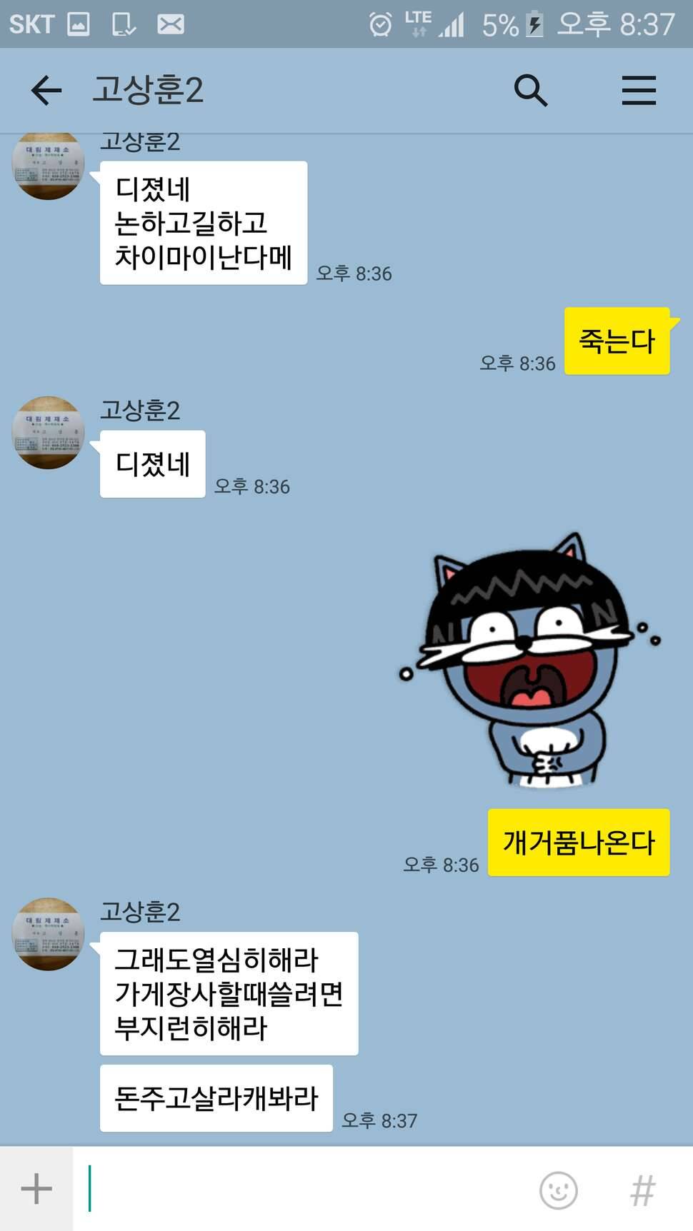 내일 (커뮤니티 - 자유게시판)