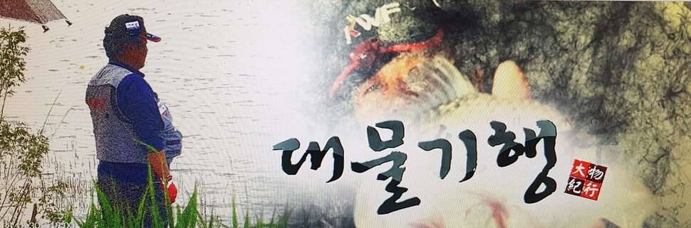 낚시 방송 (커뮤니티 - 자유게시판)