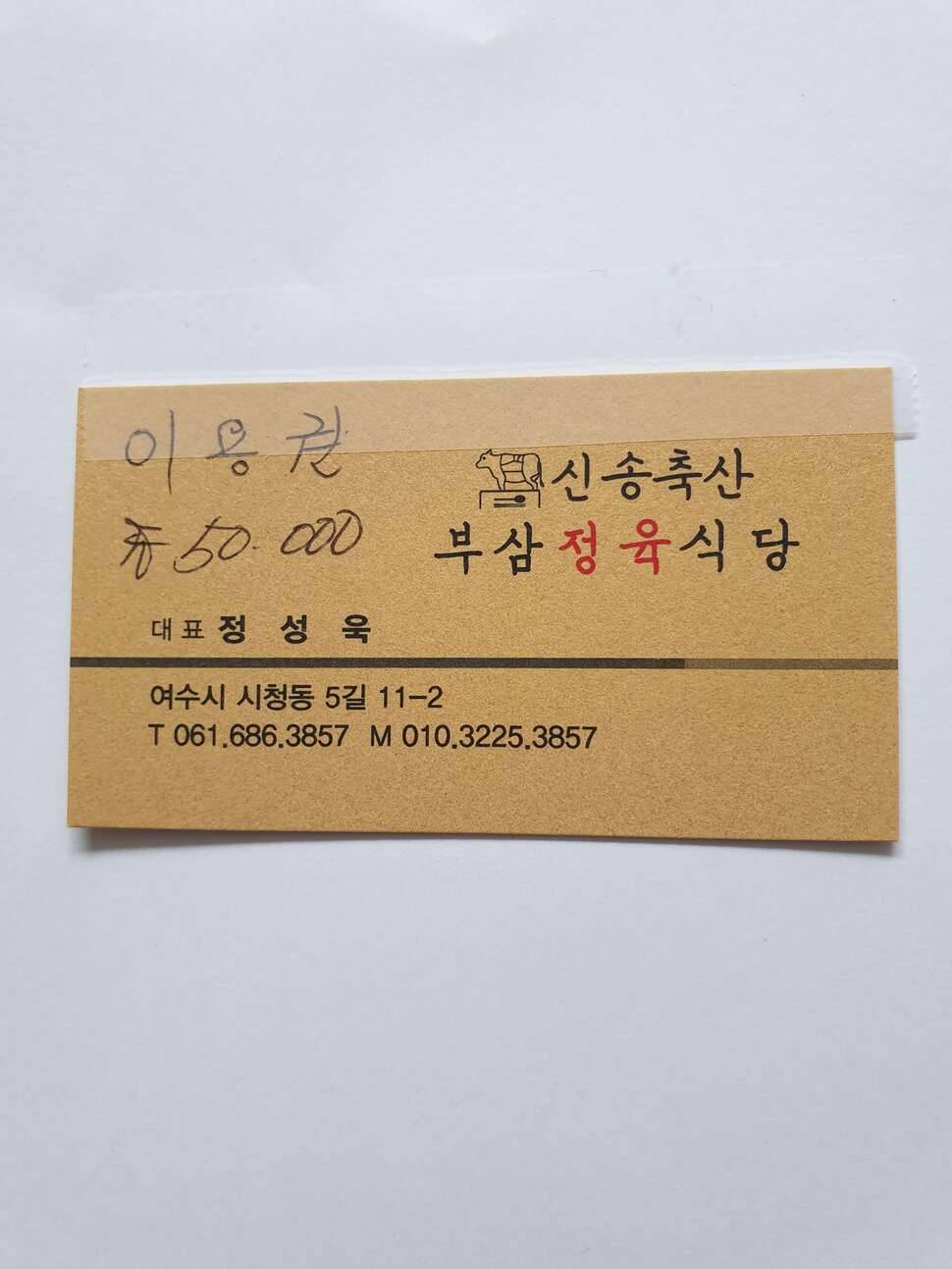 커뮤니티 > 자유게시판 > 여우 부삼정육식당 상품권 도착했습디다