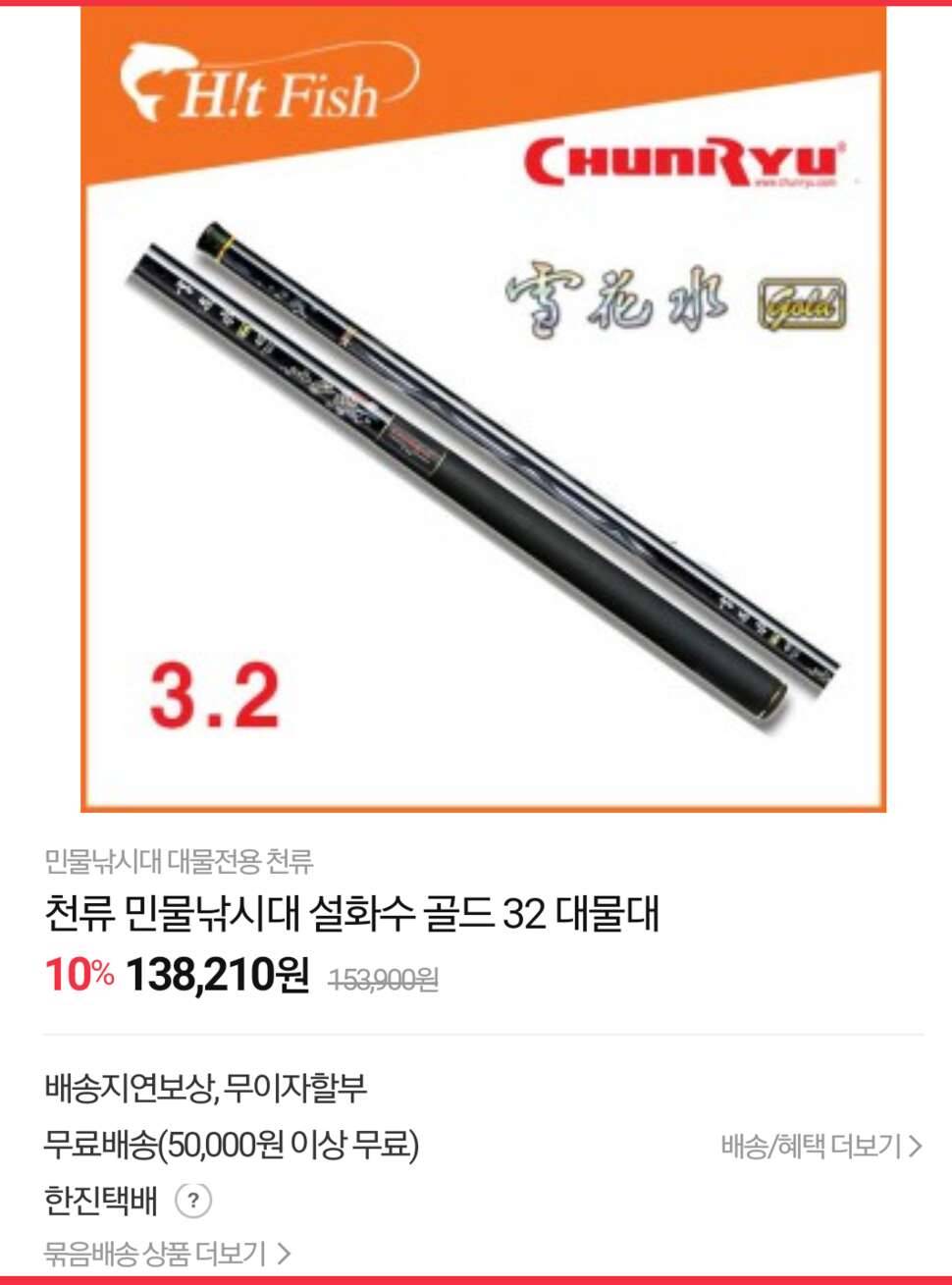 낚시대 중고가격 적당선 (커뮤니티 - 자유게시판)