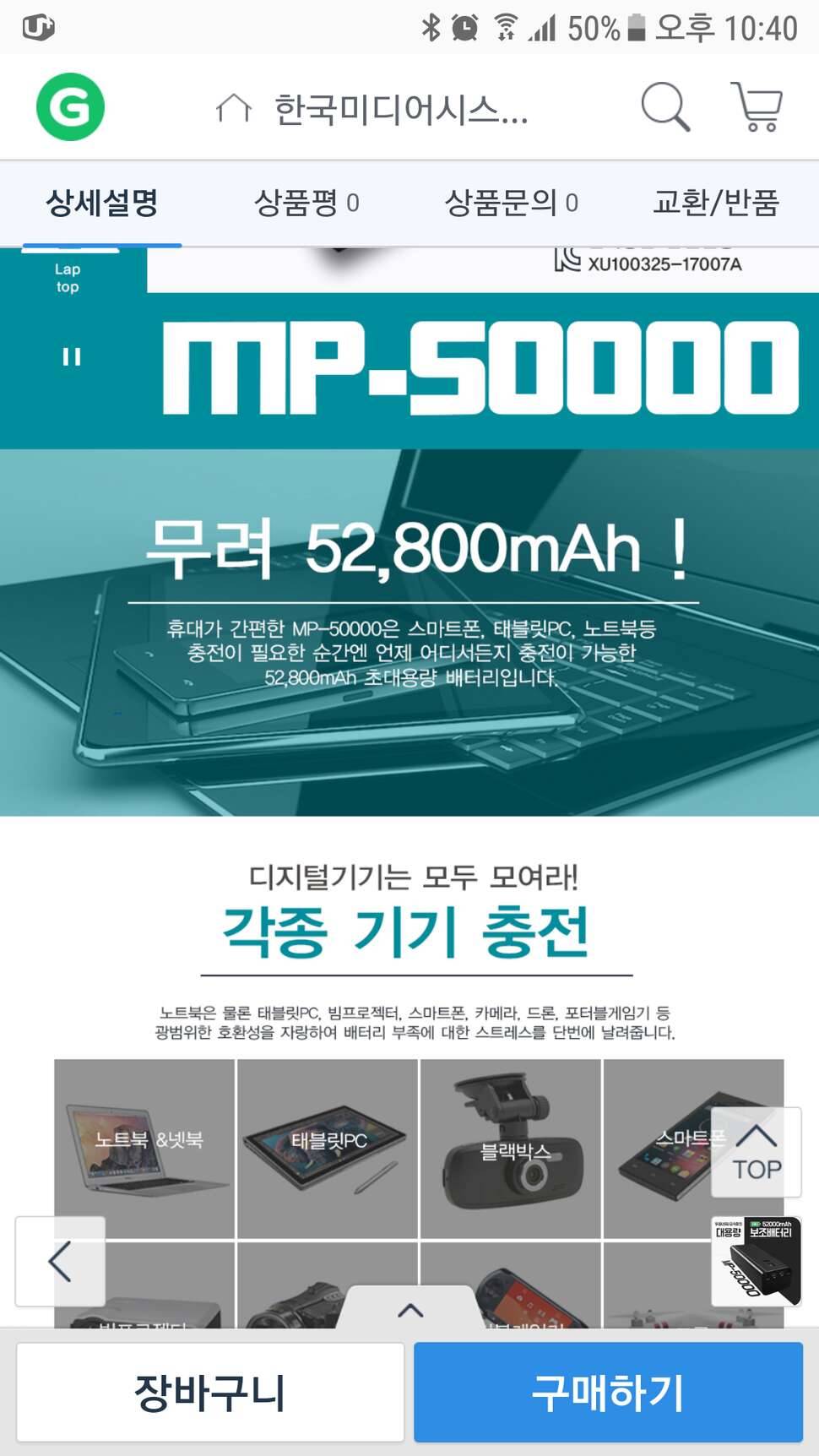 파워뱅크 궁금증 (커뮤니티 - 자유게시판)