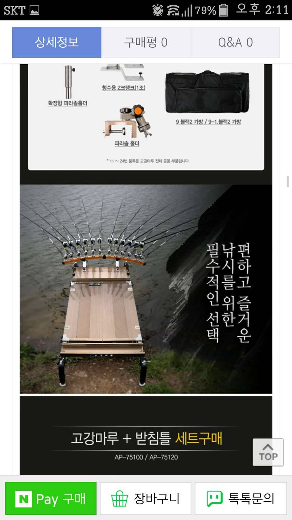 고강마루블랙2 와 이스케접지발판 고민중 (커뮤니티 - 자유게시판)
