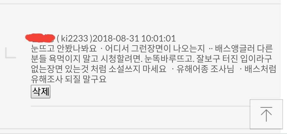 후속낚시방송 대결 잘못된건가 (커뮤니티 - 자유게시판)