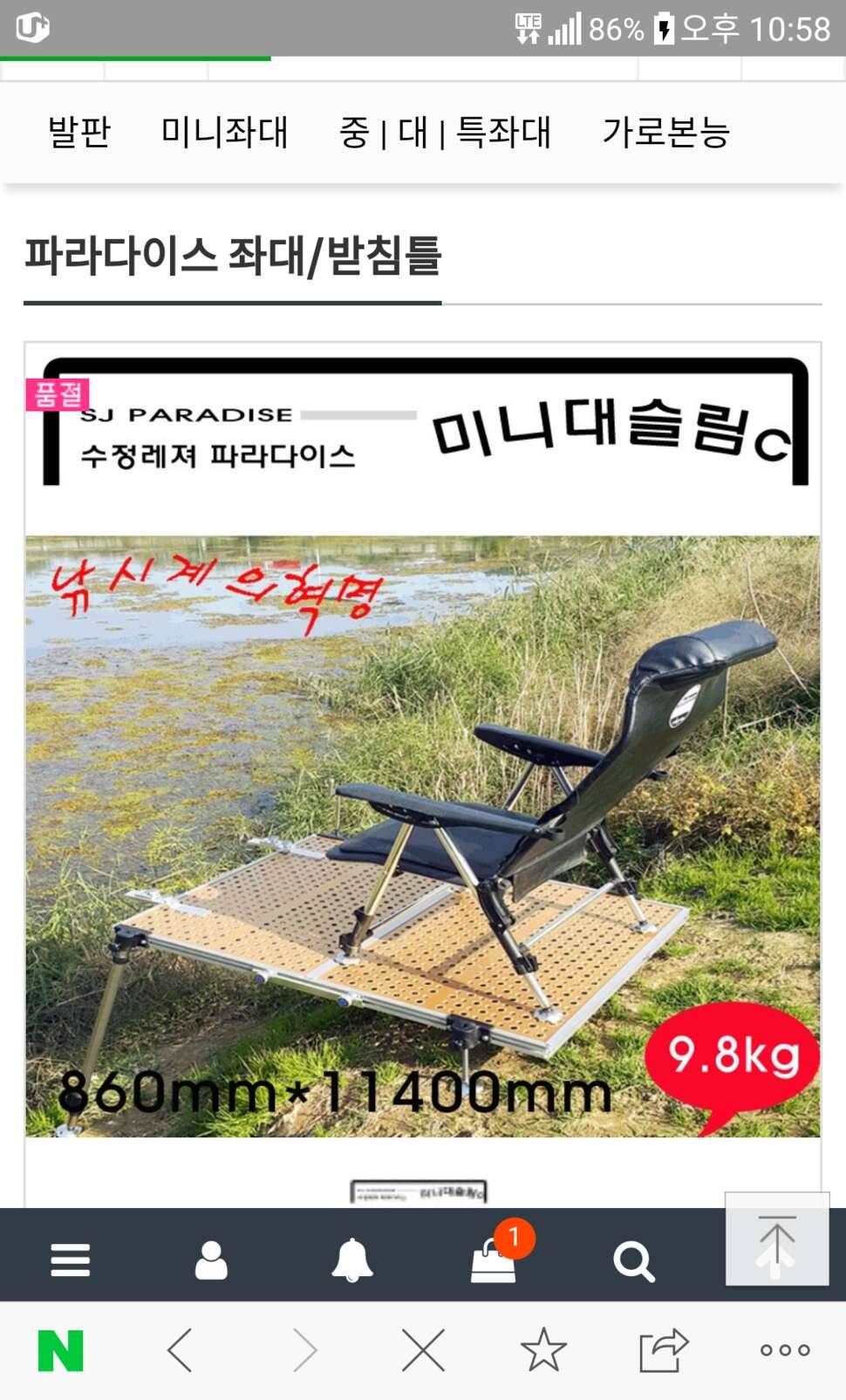 수정좌대 고수님들 질문요 (커뮤니티 - 자유게시판)