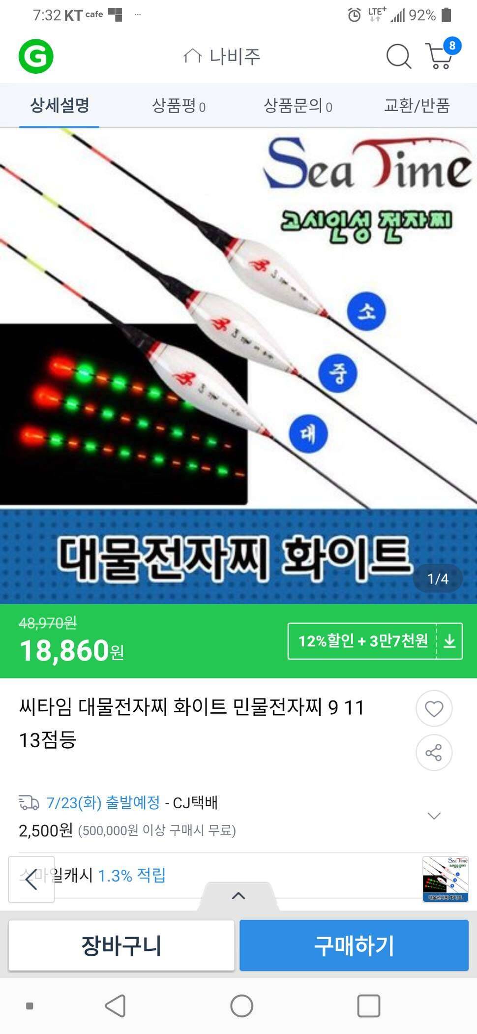 ♥ 전자찌 (커뮤니티 - 자유게시판)