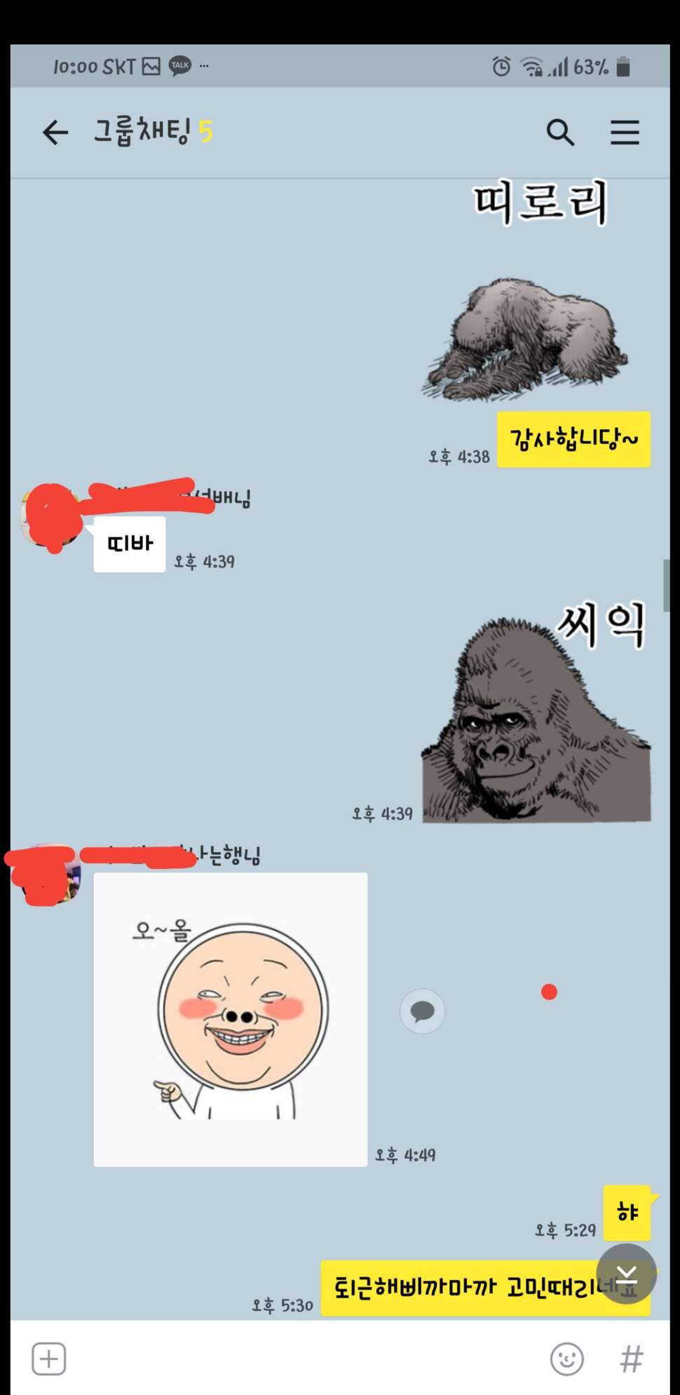 색다른 파트의 낚시 (커뮤니티 - 자유게시판)