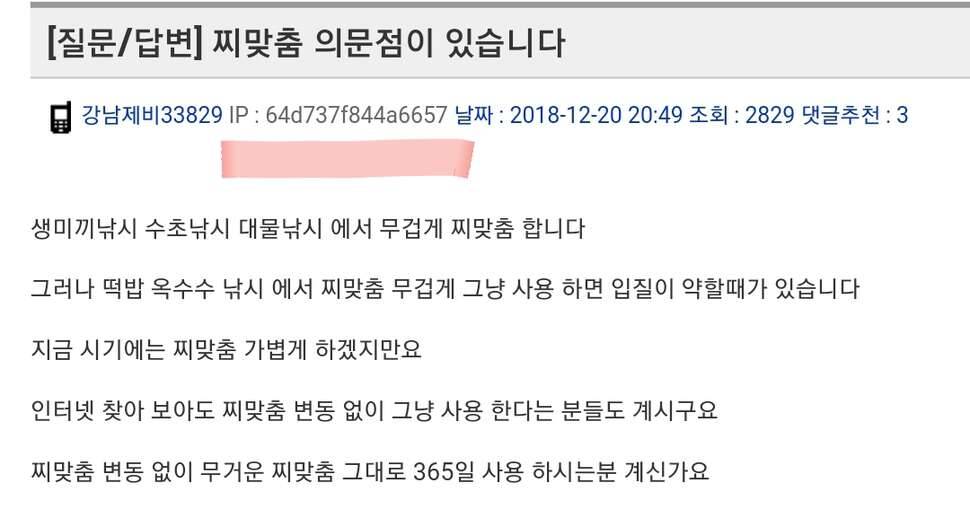 강남제비 만년치기 (커뮤니티 - 자유게시판)