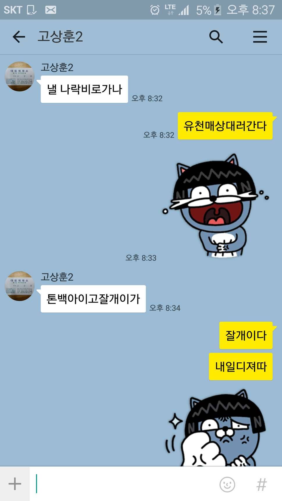 내일 (커뮤니티 - 자유게시판)