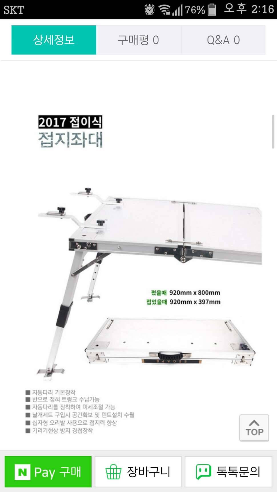 고강마루블랙2 와 이스케접지발판 고민중 (커뮤니티 - 자유게시판)
