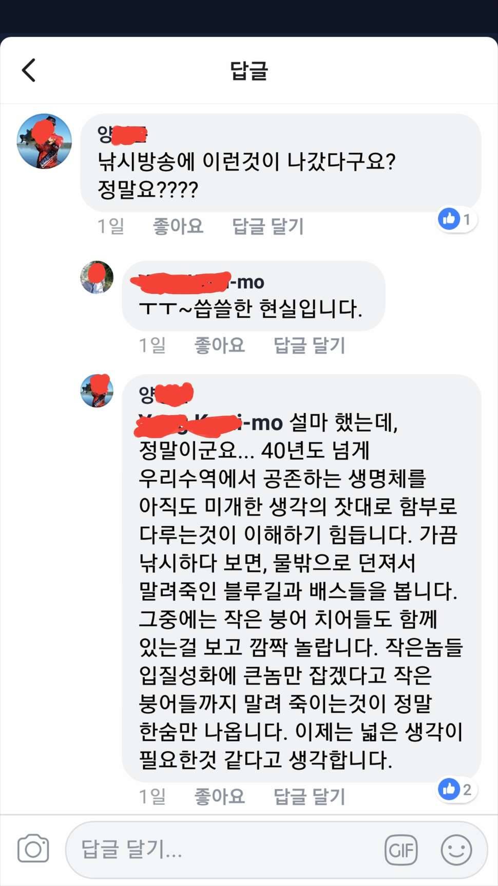 낚시방송 대결 과연 잘못된건가 (커뮤니티 - 자유게시판)