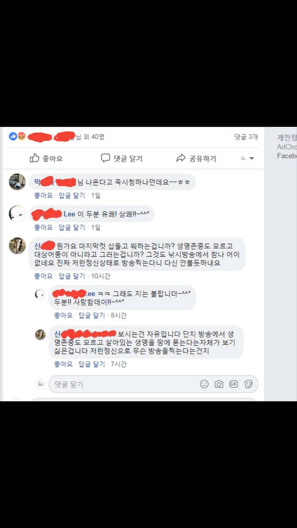 낚시방송 대결 과연 잘못된건가 (커뮤니티 - 자유게시판)