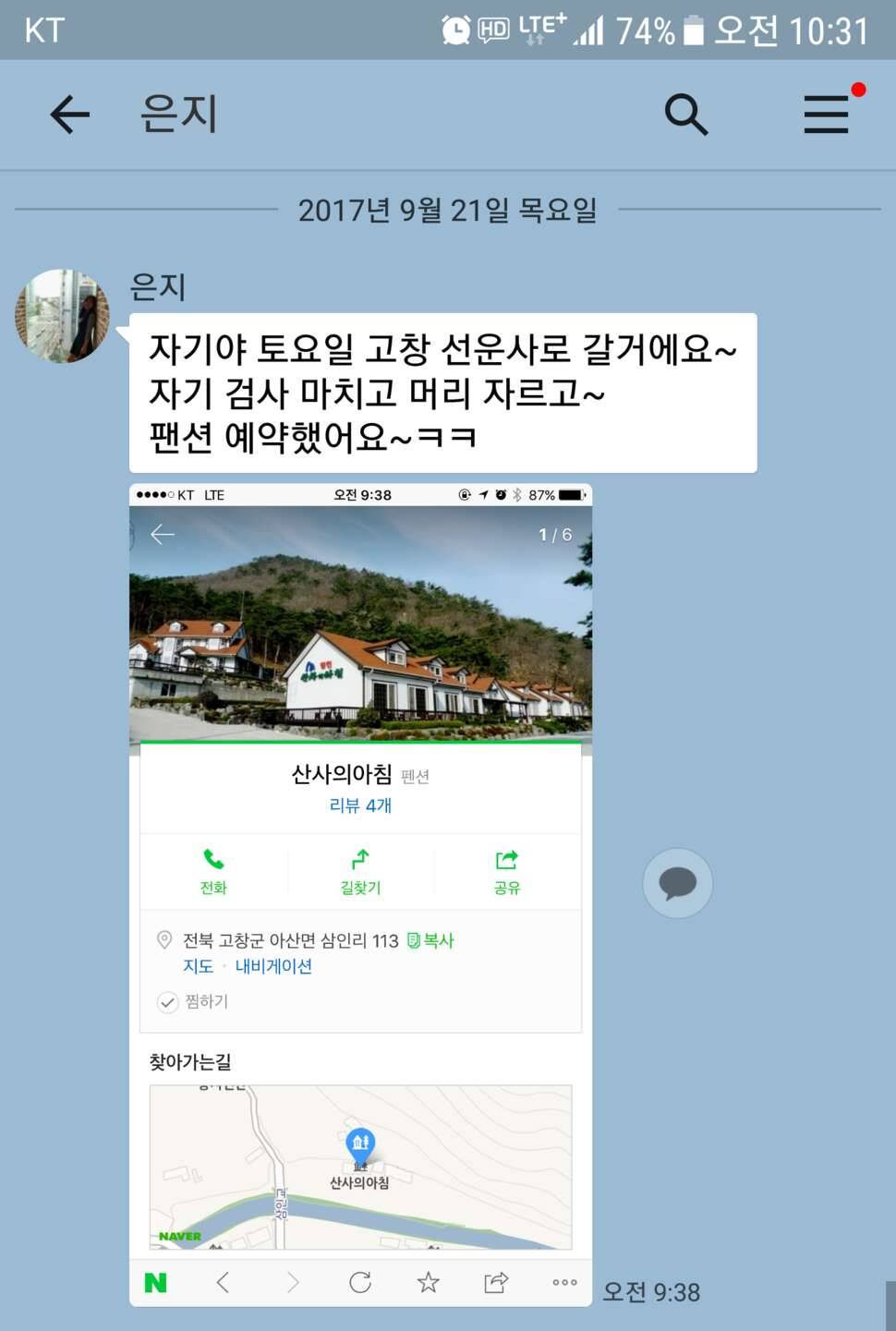 잡은 고기에게 밥 주다 (커뮤니티 - 자유게시판)