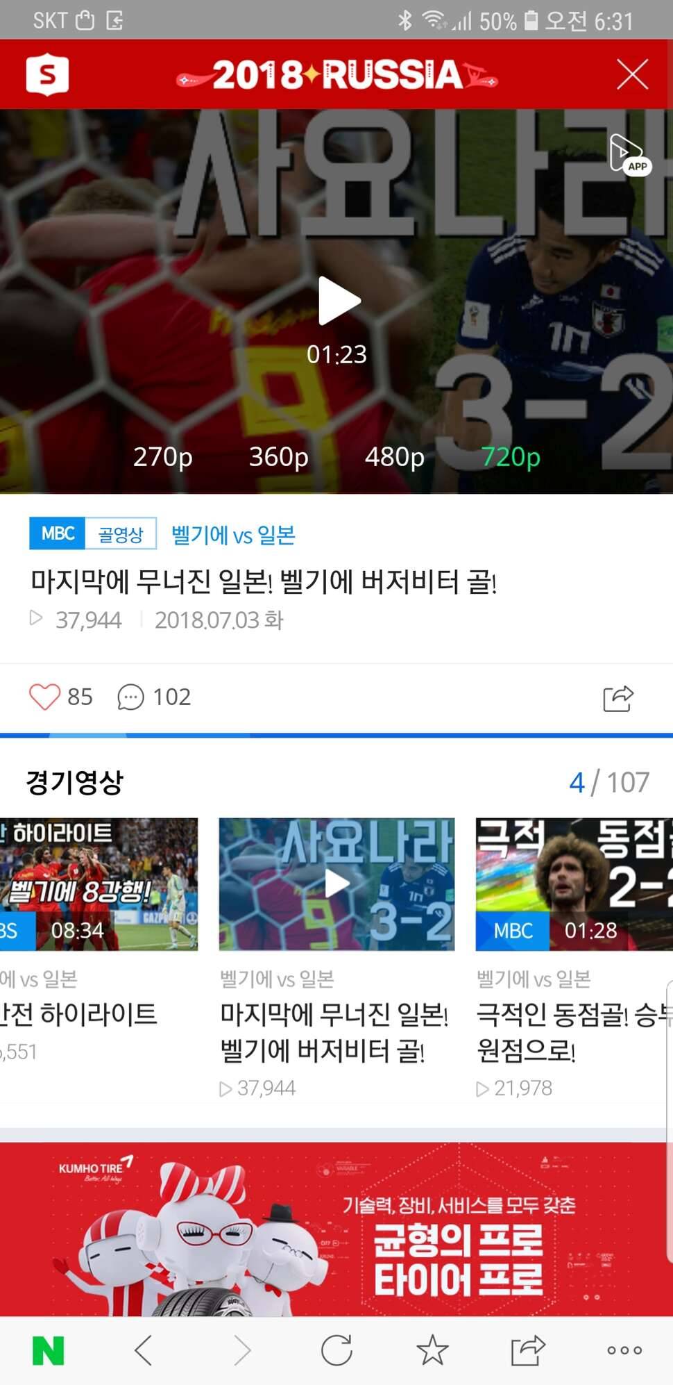 벨기에 일본 대박경기ㅋ (커뮤니티 - 자유게시판)