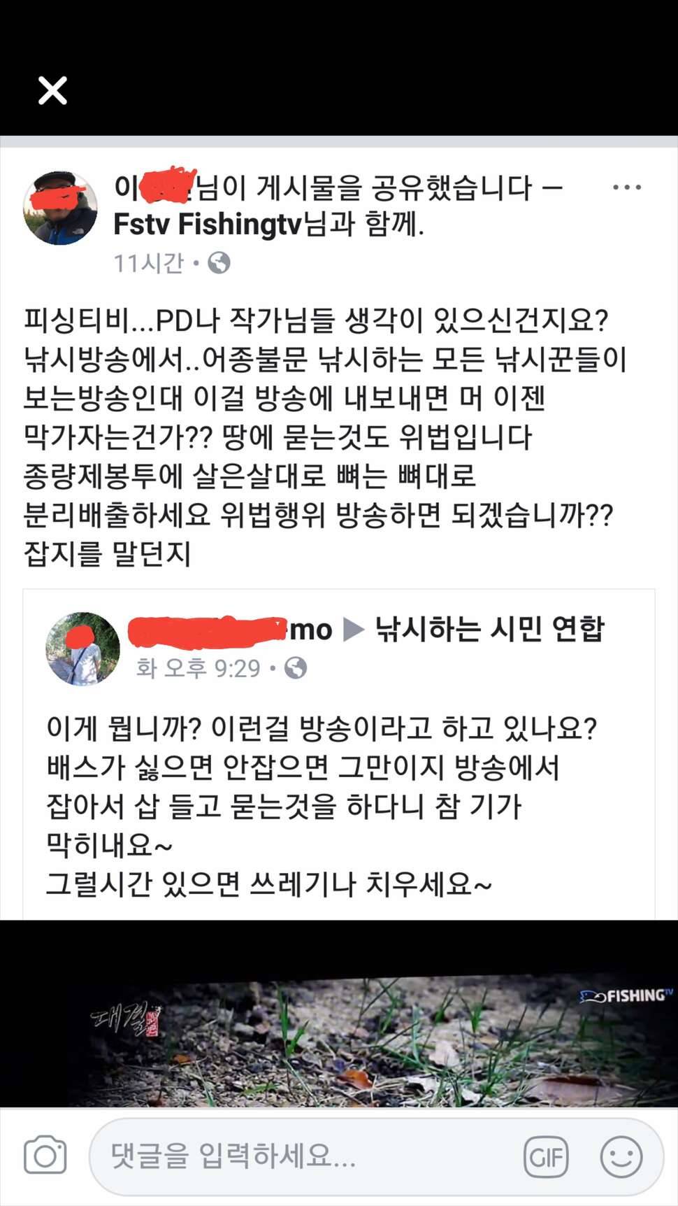 낚시방송 대결 과연 잘못된건가 (커뮤니티 - 자유게시판)