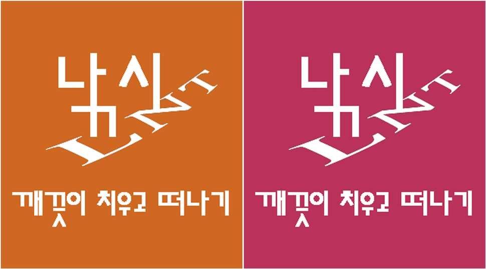 LNT 파라솔 미니가림막 최종안 (커뮤니티 - 자유게시판)
