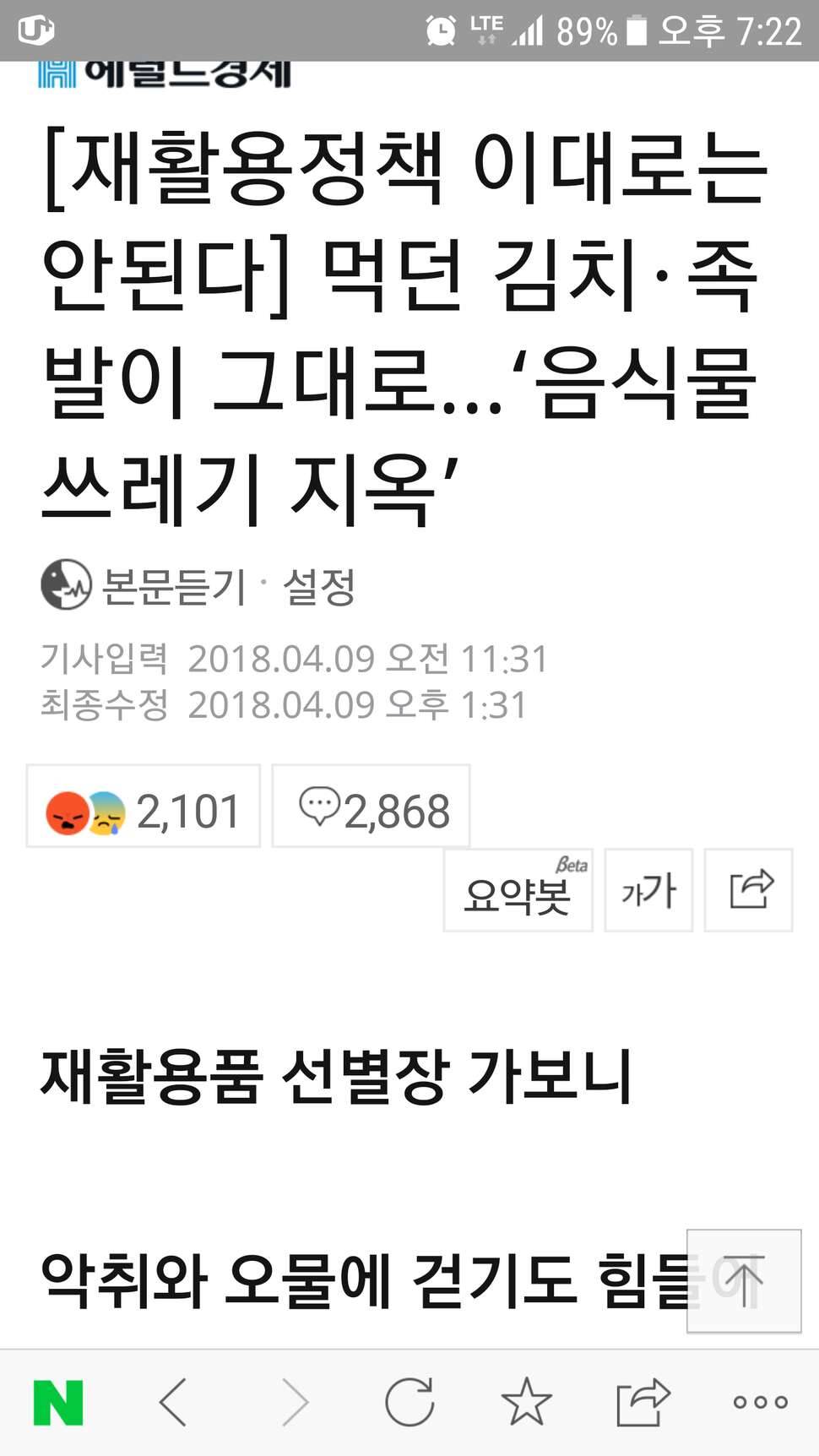 네이버에서 퍼 왔시유 (커뮤니티 - 자유게시판)
