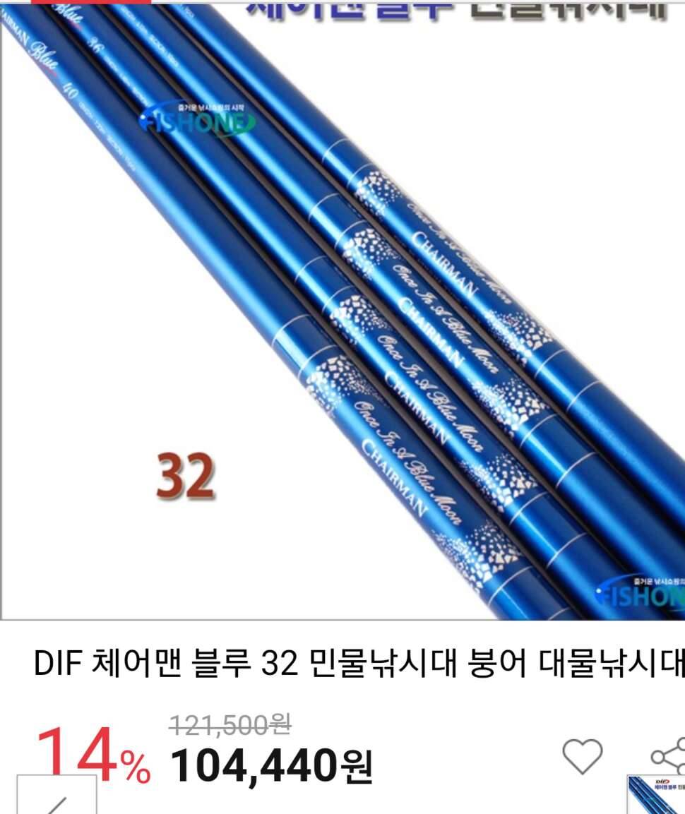 낚시대 중고가격 적당선 (커뮤니티 - 자유게시판)