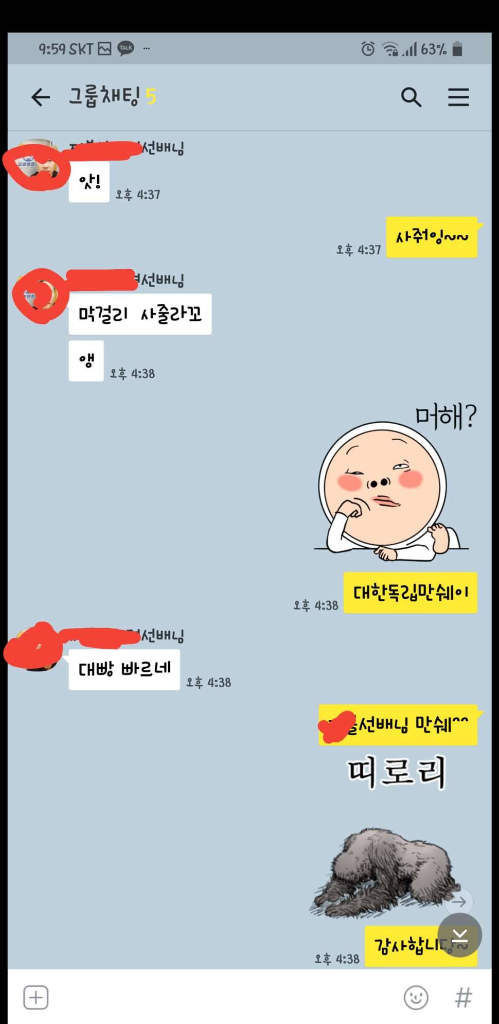 색다른 파트의 낚시 (커뮤니티 - 자유게시판)