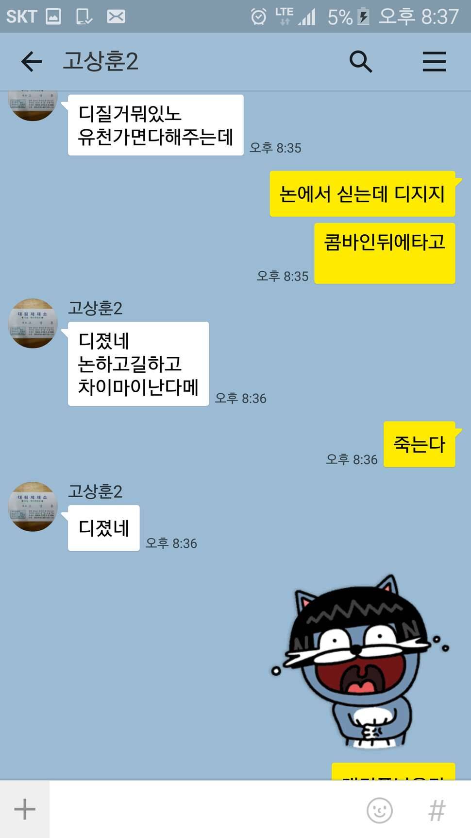 내일 (커뮤니티 - 자유게시판)