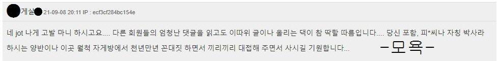 운영자님과 그들에게 (커뮤니티 - 자유게시판)