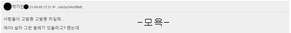 운영자님과 그들에게 (커뮤니티 - 자유게시판)