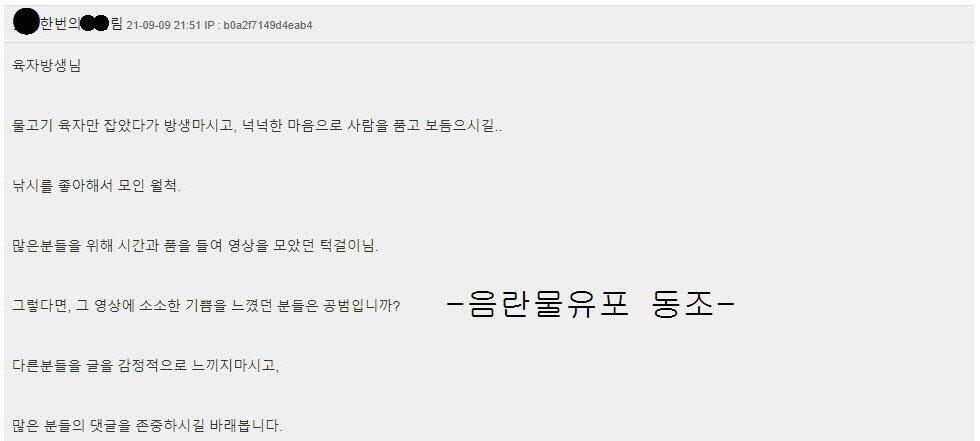 운영자님과 그들에게 (커뮤니티 - 자유게시판)