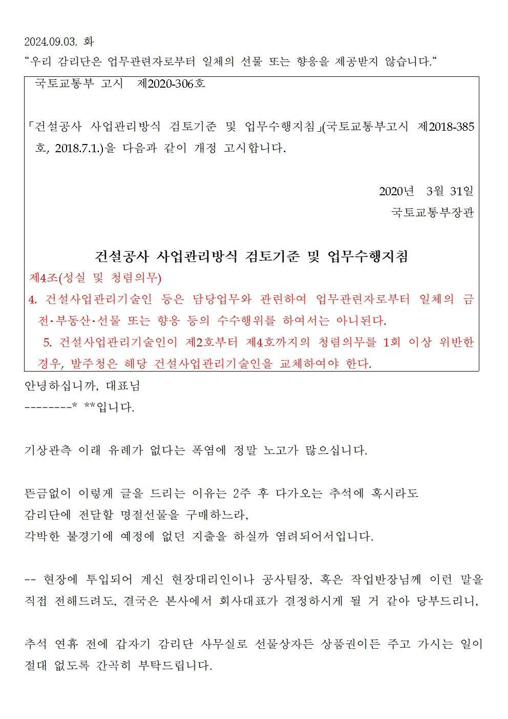 올바름과 현명함 사이 여쭈어 봅니다 (커뮤니티 - 자유게시판)