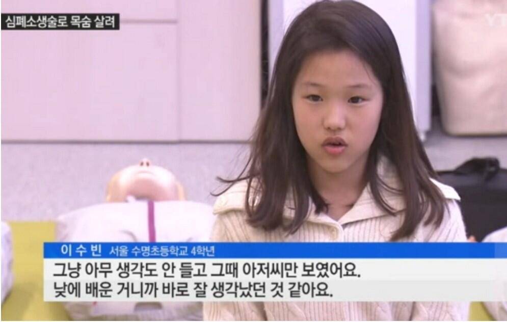 초등생이 심패소생술 (커뮤니티 - 자유게시판)