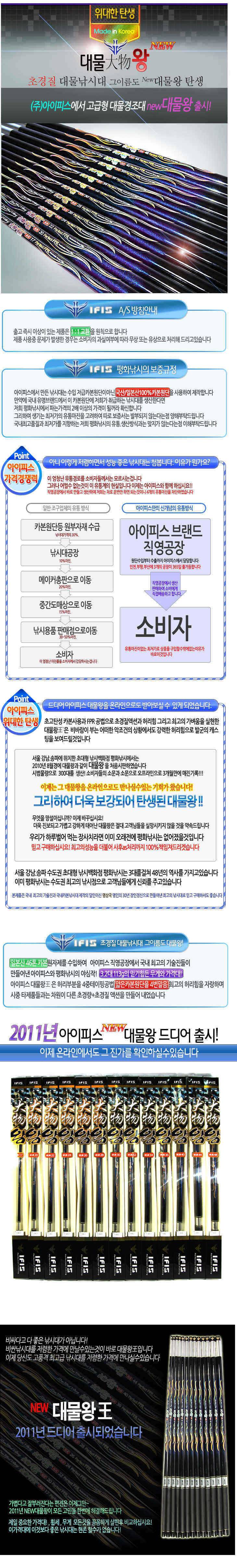 대물경조대 ☞대물왕☜ 출시 (낚시용품정보 - 신상품홍보)