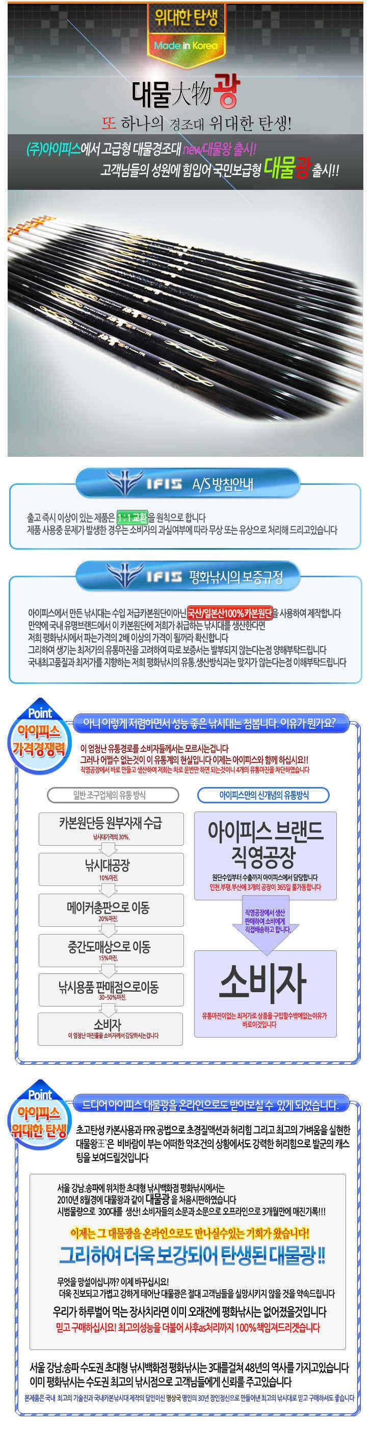 대물경조대 ☞대물왕☜ 출시 (낚시용품정보 - 신상품홍보)