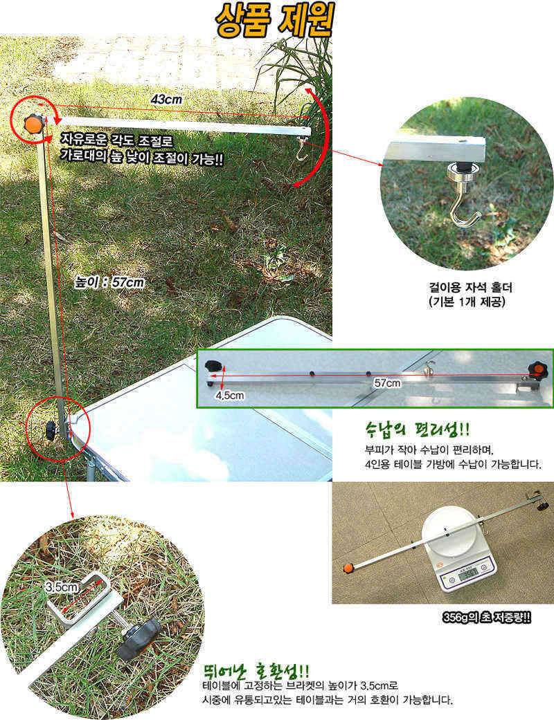 테이블 부착형 등걸이 (낚시용품정보 - 신상품홍보)
