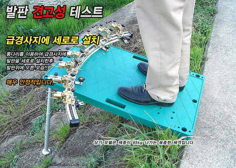 보급형 발판 다이아몬드 접지발판 출시 (낚시용품정보 - 신상품홍보)