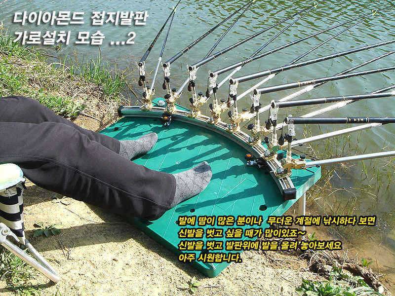 보급형 발판 다이아몬드 접지발판 출시 (낚시용품정보 - 신상품홍보)