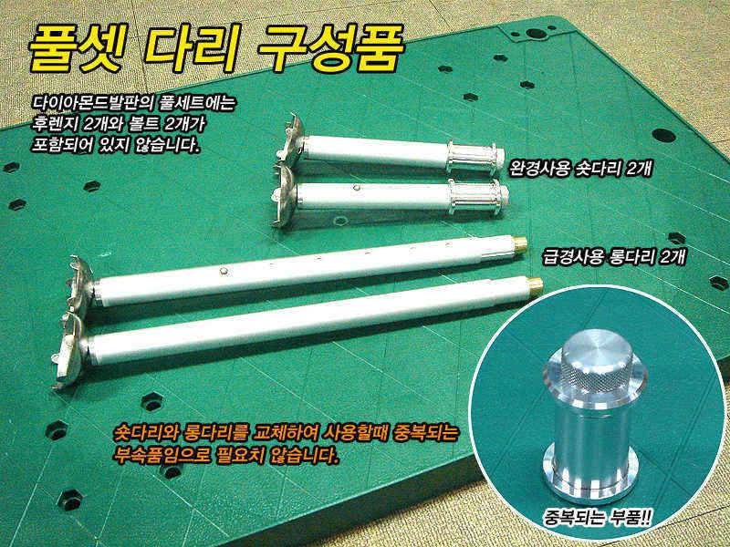 보급형 발판 다이아몬드 접지발판 출시 (낚시용품정보 - 신상품홍보)