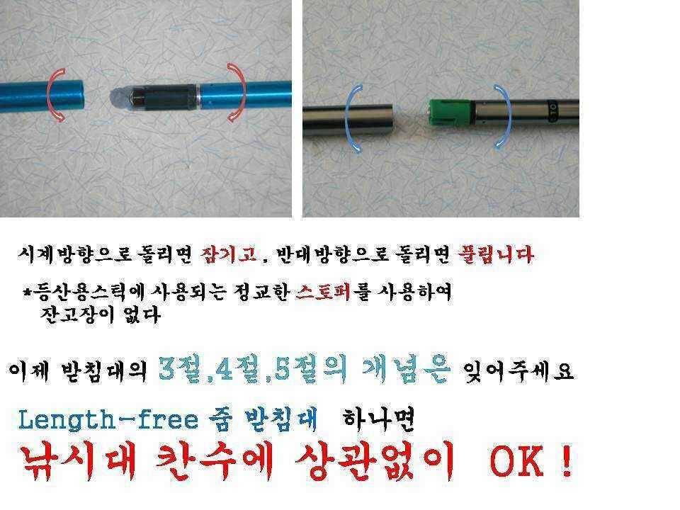 낚시 받침대의 새로운 개념 Lengthfree 줌 받침대 (낚시용품정보 - 신상품홍보)